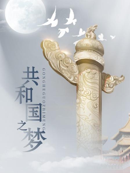 《顶级劲爆☀️付费精品》德国留学生原创大神【婊妹与婊弟】最新露脸极致私拍~啪啪内射~户外露出~裸舞实力全能王